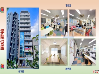 日本語言學校 - 亞細亞友之會外語學院2024年開始招生