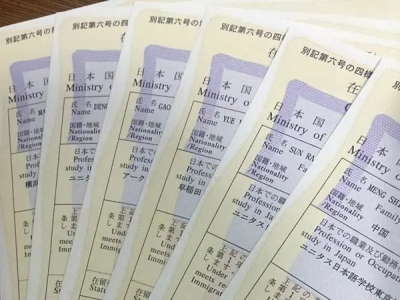 日本在留資格證明書(shū)辦理，需要多長(zhǎng)時(shí)間？